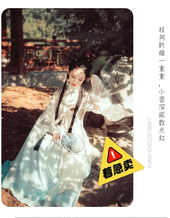 汉服退坑啦，全部正没有山，吊牌都在。重回汉...