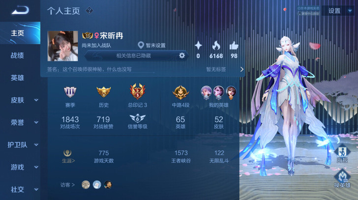 王者荣耀苹果QQ区