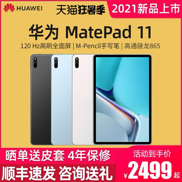 【新款到货】华为HUAWEI MatePa...