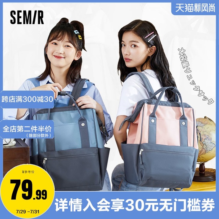 Semir/森马 双肩背包