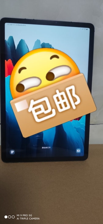 三星平板S7 T875 4G 通话版电脑