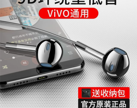 原装正品耳机适用vivo通用x9x21vi...