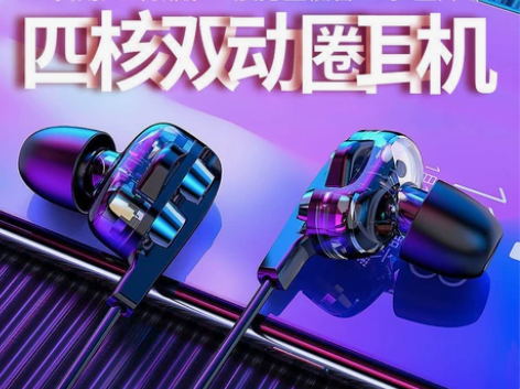 兰士顿 D4重低音炮四核双动圈耳机入耳式耳...
