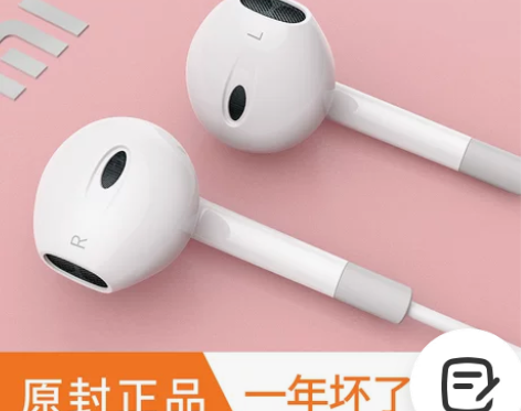 【88狂欢价】原装正品有线耳机适用于小米1...