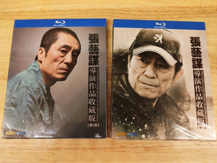 张艺谋导演作品系列1-2辑 完整版蓝光7碟装