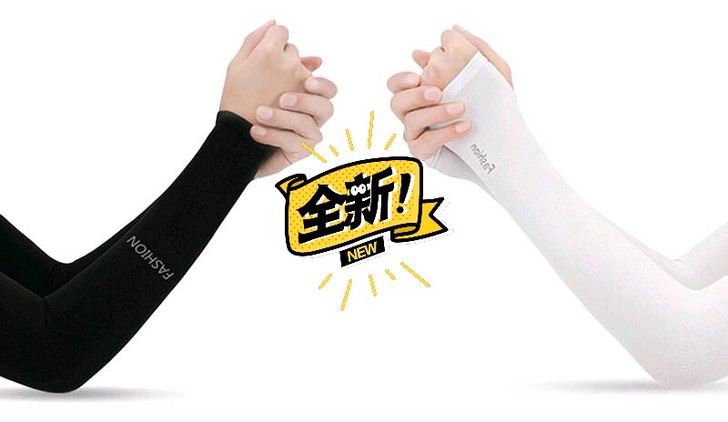 冰爽遮阳夏季袖套