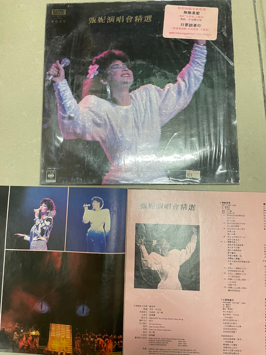 甄妮演唱会精选港版lp