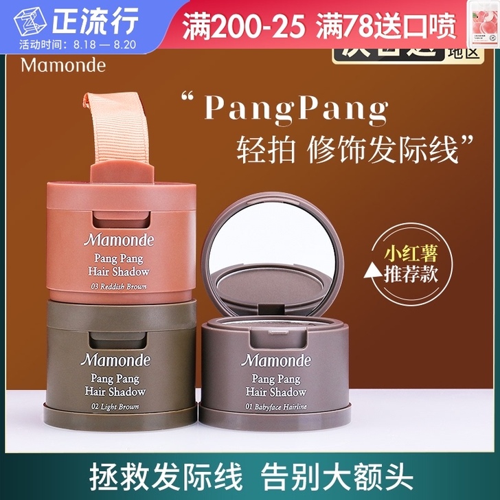 Mamonde/梦妆 阴影