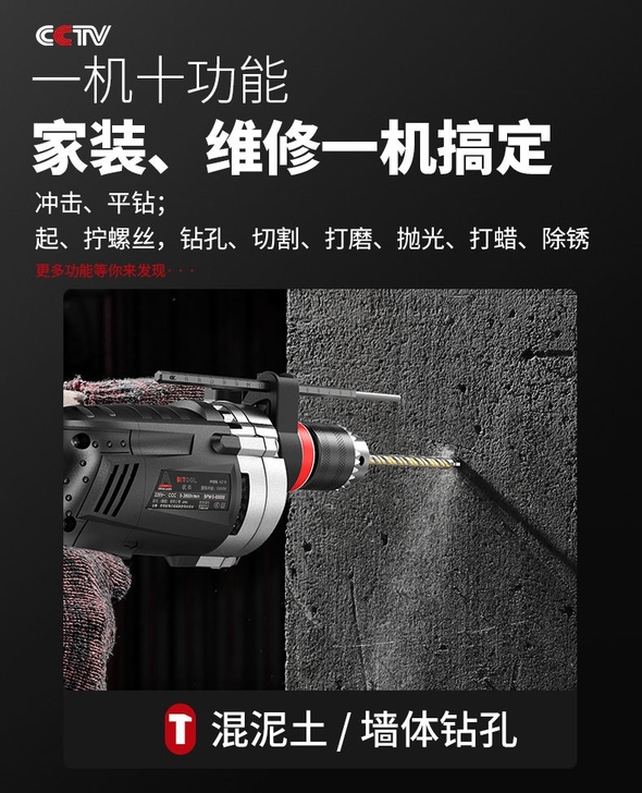 电锤冲击钻手电钻电动工具电钻家用