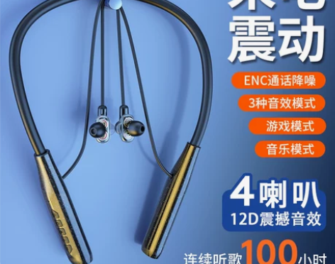 来电震动喇叭蓝牙耳机无线颈挂脖式超长续航运...