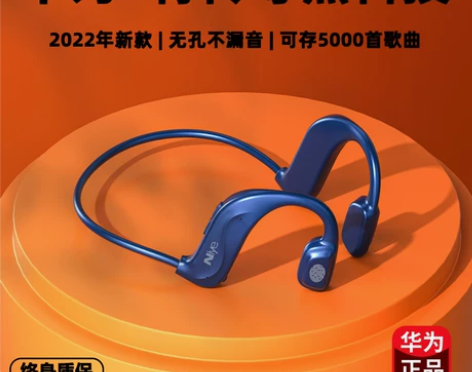 华为骨传导蓝牙耳机2022年新款官方原装正品