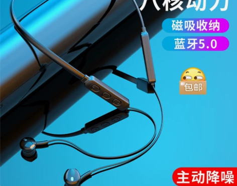 新货 全新 爆款颈脖式无线运动耳机挂脖蓝牙...