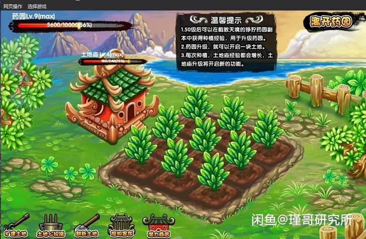 造梦西游3免费swf游戏