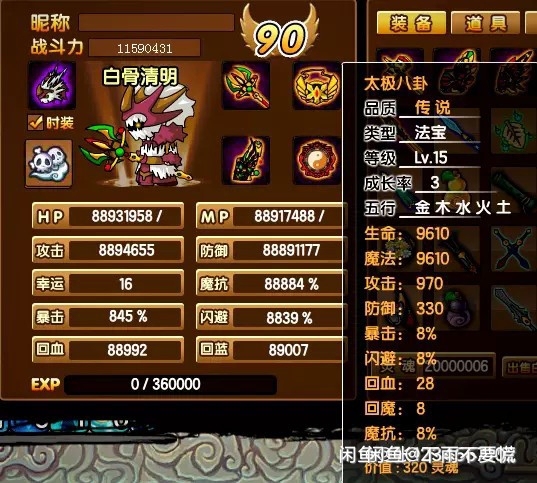 出造梦西游3极品号，满级单人物存档1.66...