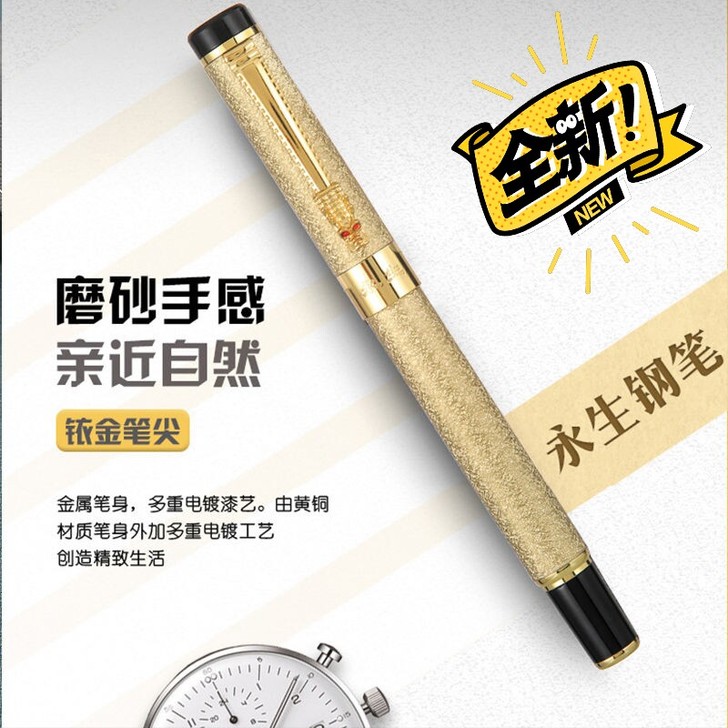 基金亏了,亏本处理永生钢笔,16元包邮