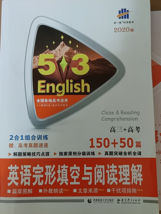 英语完形填空与阅读理解（含答案全解全析）