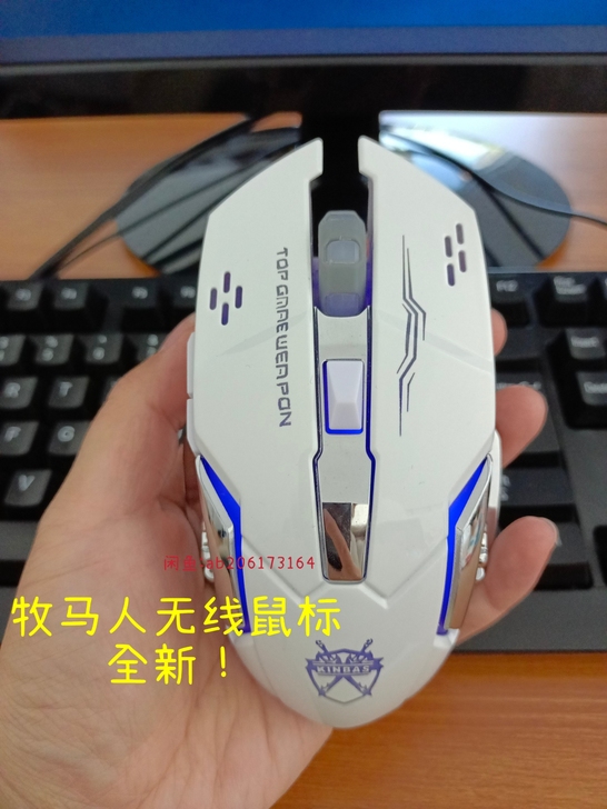 全新牧马人可充电无线鼠标26.9元包邮！