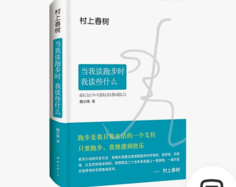 春树精装朗读者日本现当代散文经典小说随笔