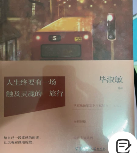 毕淑敏##amp;amp;卢苏伟 文学作品...