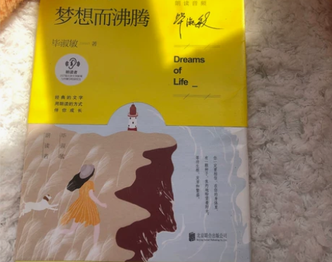毕淑敏教授 《生命因梦想而沸腾》 感兴趣的...