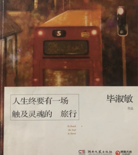 毕淑敏的书转让 感兴趣的话点“我想要”和我...