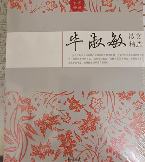 毕淑敏散文精选 感兴趣的话点“我想要”和我...