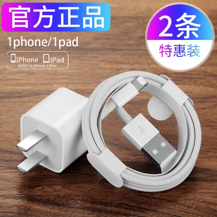 手机数据线苹果6/5s/7/6s/8plu...