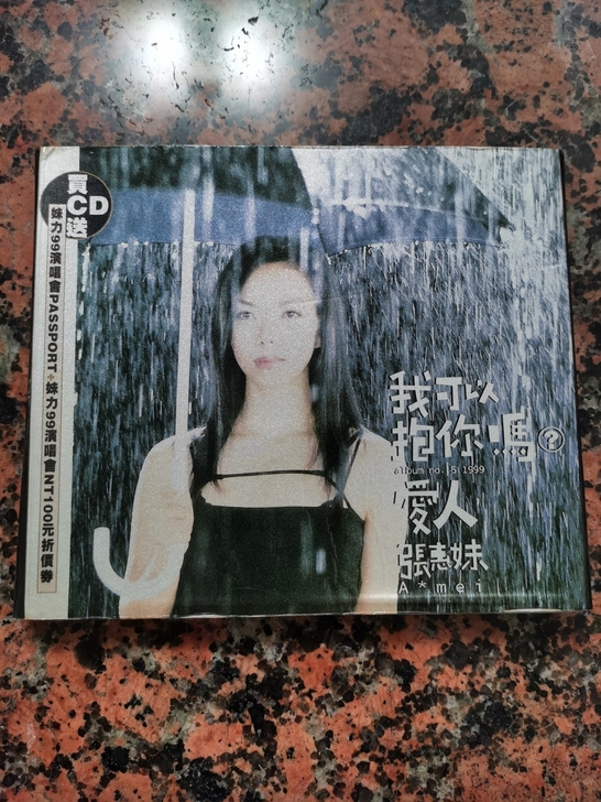 张惠妹  我可以抱你吗？爱人  台版CD8...