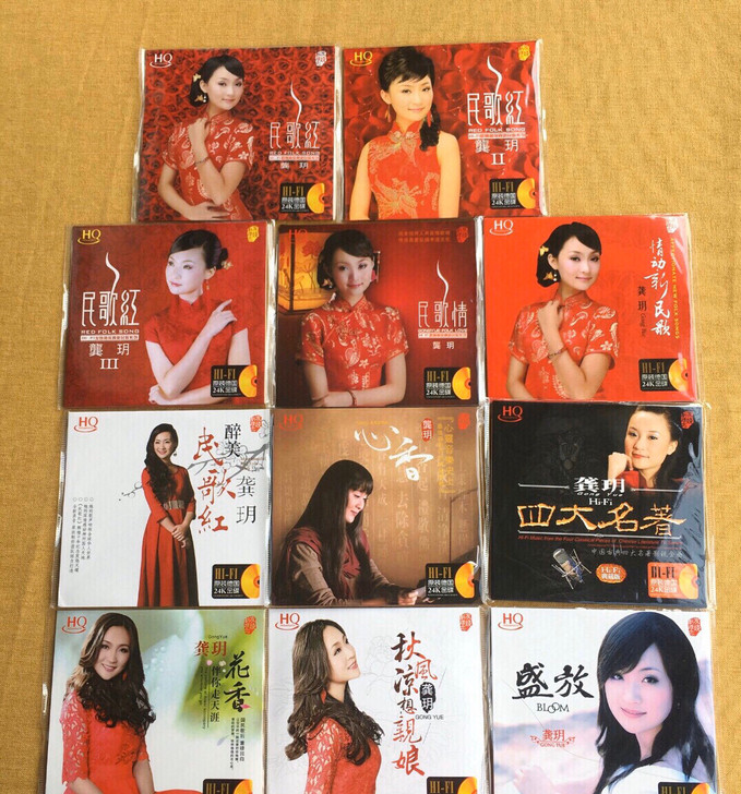 cd 龚玥  发烧碟 一套高音质龚玥CD套...