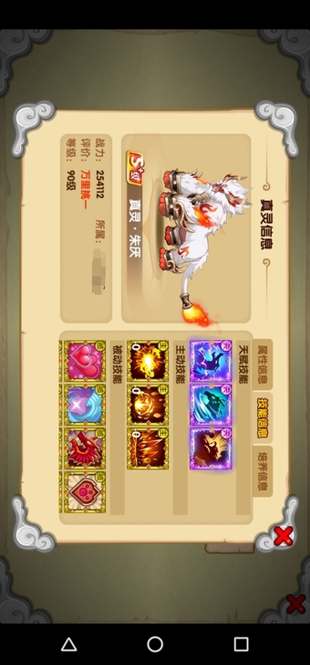 造梦西游OL新出极品S+真灵玄武，朱厌，正...