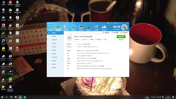 雷神911SE笔记本，i7-7700HQ，...