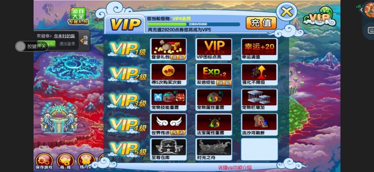 造梦西游3正常联盟号，vip4。联盟一起卖...