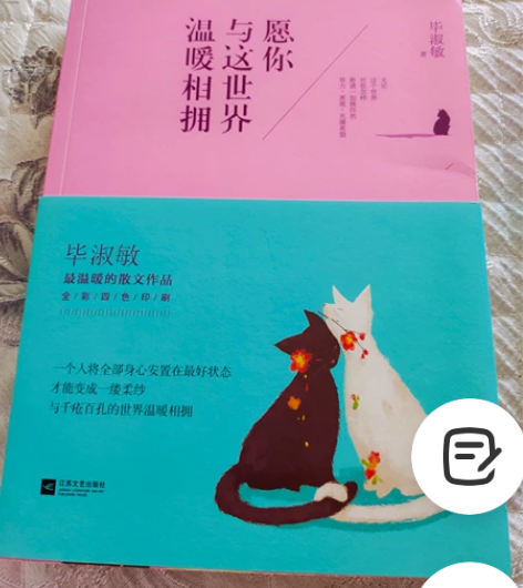 毕淑敏散文，愿你与这世界温暖相拥，天猫34...