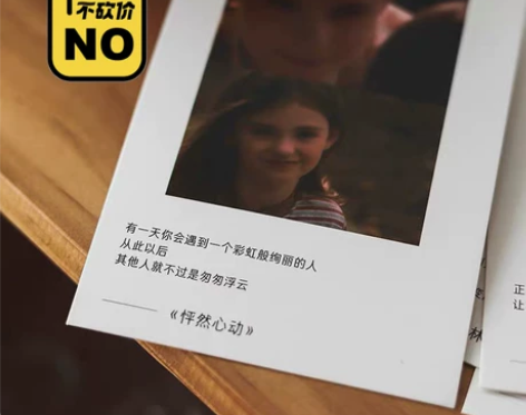蔷薇海洋 电影与你明信片 怦然心动醒悟人生...