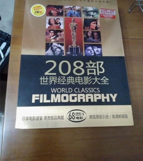 世界经典电影DVD 全新盒装的，一共68碟...