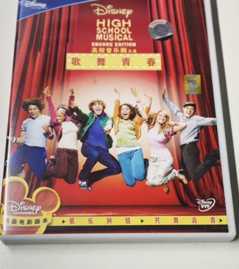 DVD电影：歌舞青春  国版已拆 原名：H...