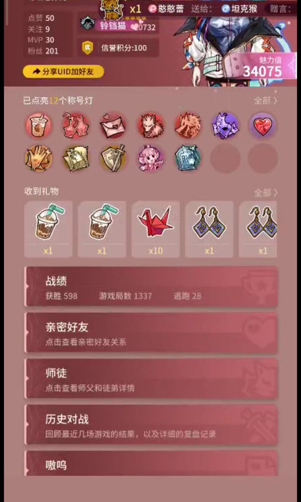狼人杀账号，编号零零茉莉花，安卓手机号登录...