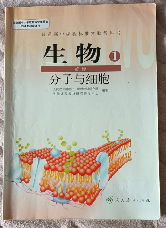 老版教科书