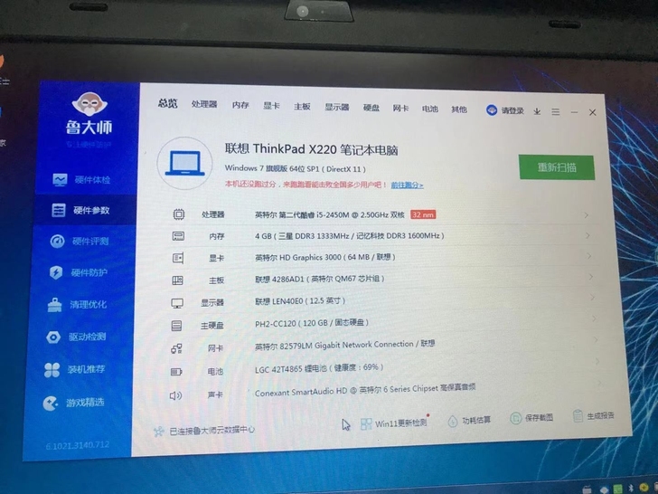 出8 成新大屏幕二手笔记本电脑联想i5 四...