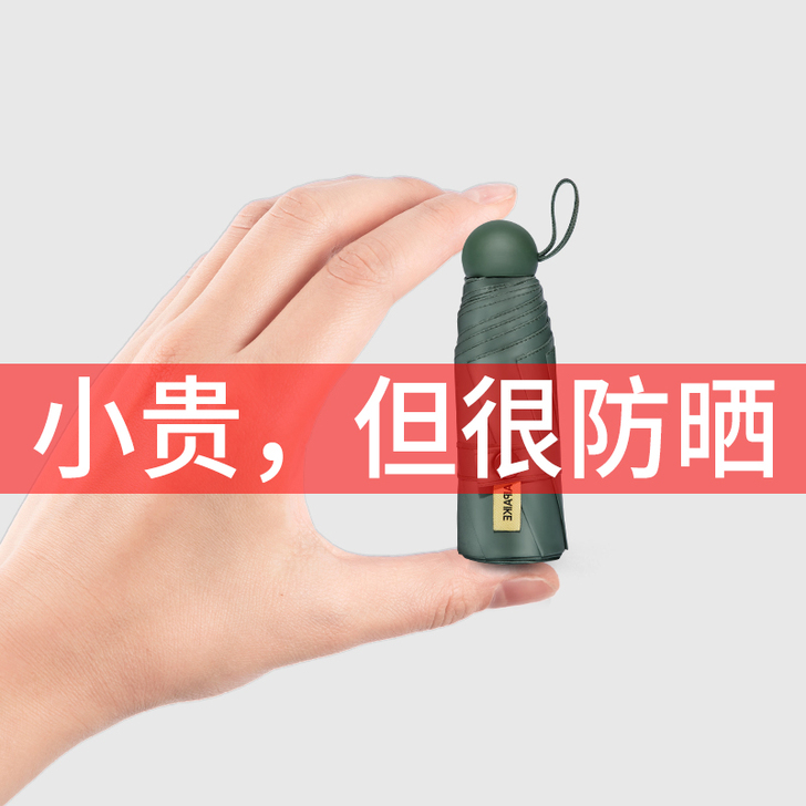 太阳雨伞s防晒防紫外线晴雨两用女自动折叠五...