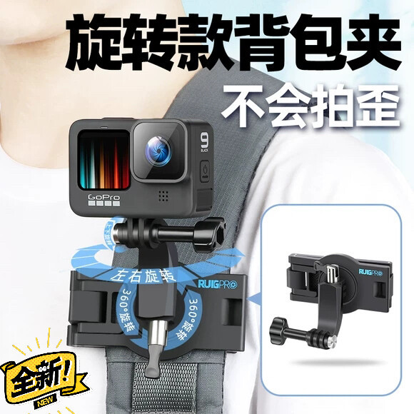 gopro9背包夹配件insta360on...