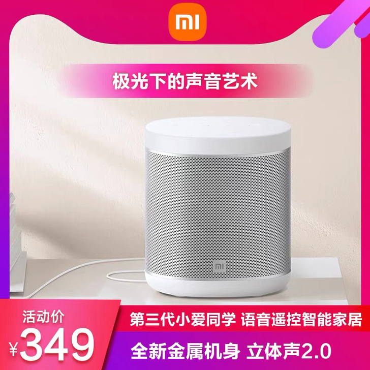 小米小爱音箱Art小爱同学智能AI音响蓝牙...