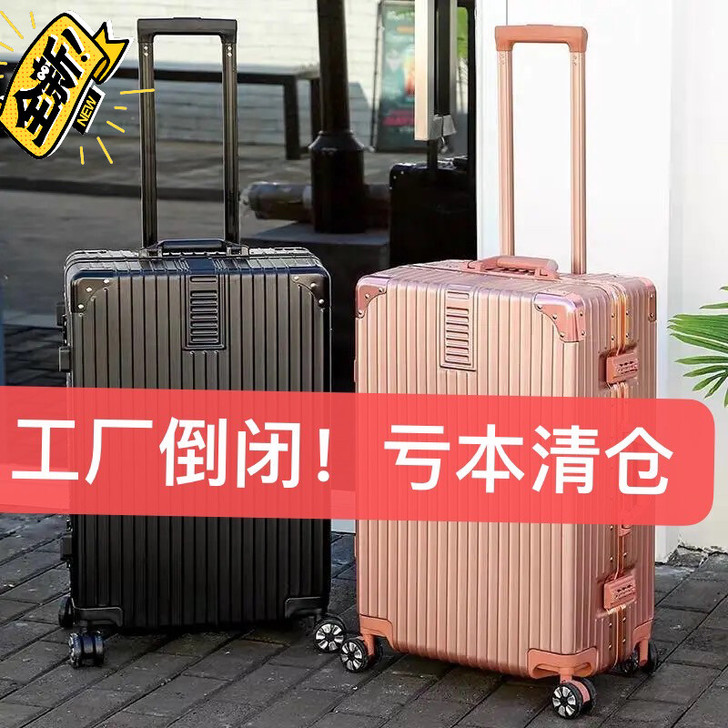 【全新68～98元】行李箱大容量箱子密码箱...