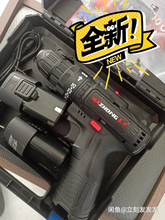 【工程完工亏本转让品牌电钻#德国充电钻双速...