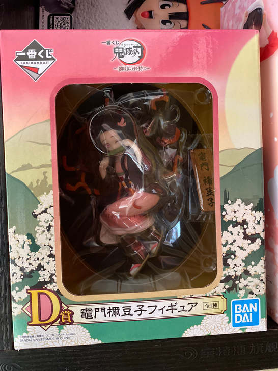 日版 鬼灭之刃祢豆子包邮 一番赏  黎明之刃