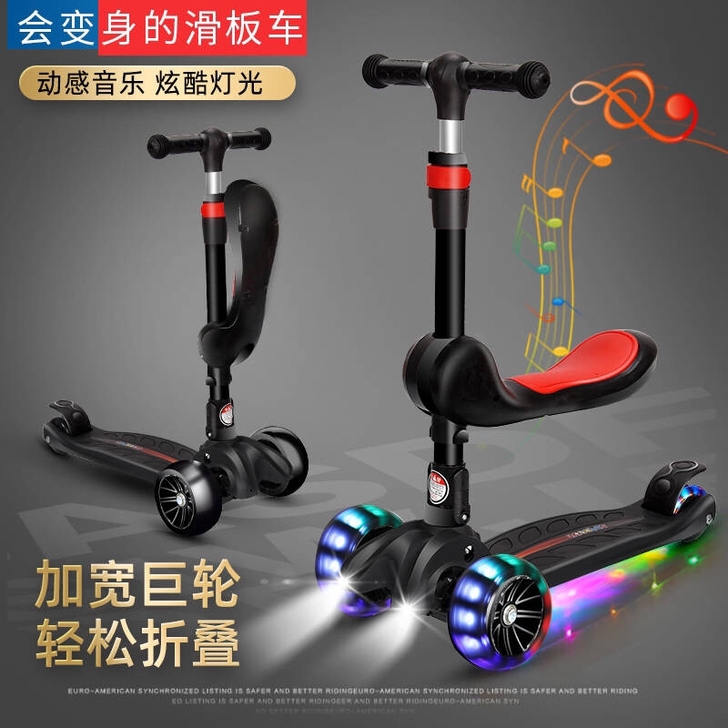 儿童滑板车三轮三合一可折叠闪光滑行车可坐溜...