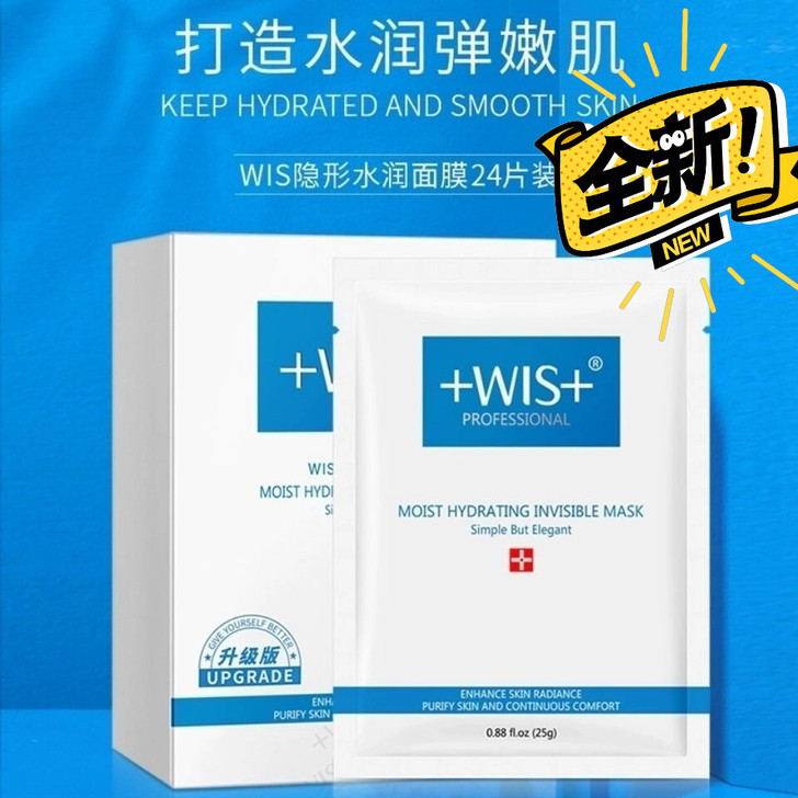 正品WIS隐形补水面膜玻尿酸极润面膜 补水...