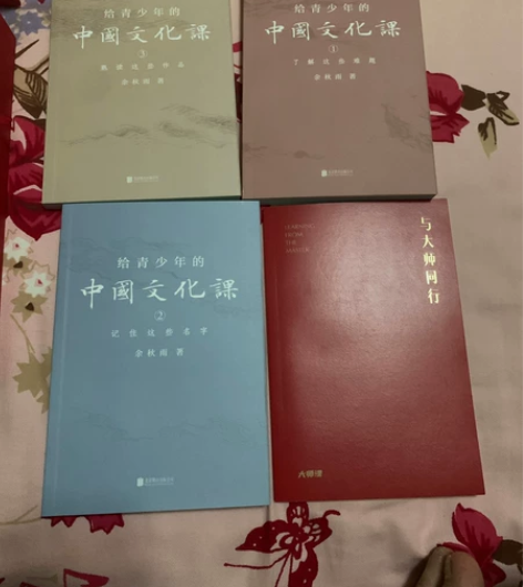 余秋雨《中国文化课》1、2、3。送人极好，...