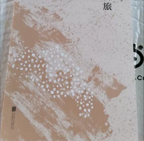 文化苦旅  余秋雨  全新正版   书店同...