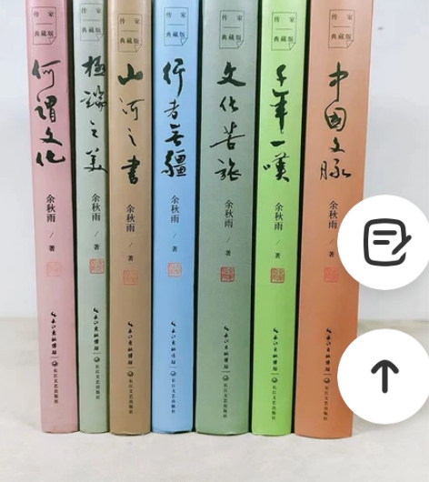 精装硬壳余秋雨中国文脉千年一叹文化苦旅行者...